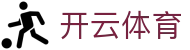 开云全站 H5 注册入口 - Kaiyun 电竞官方 iOS 下载与登录网址